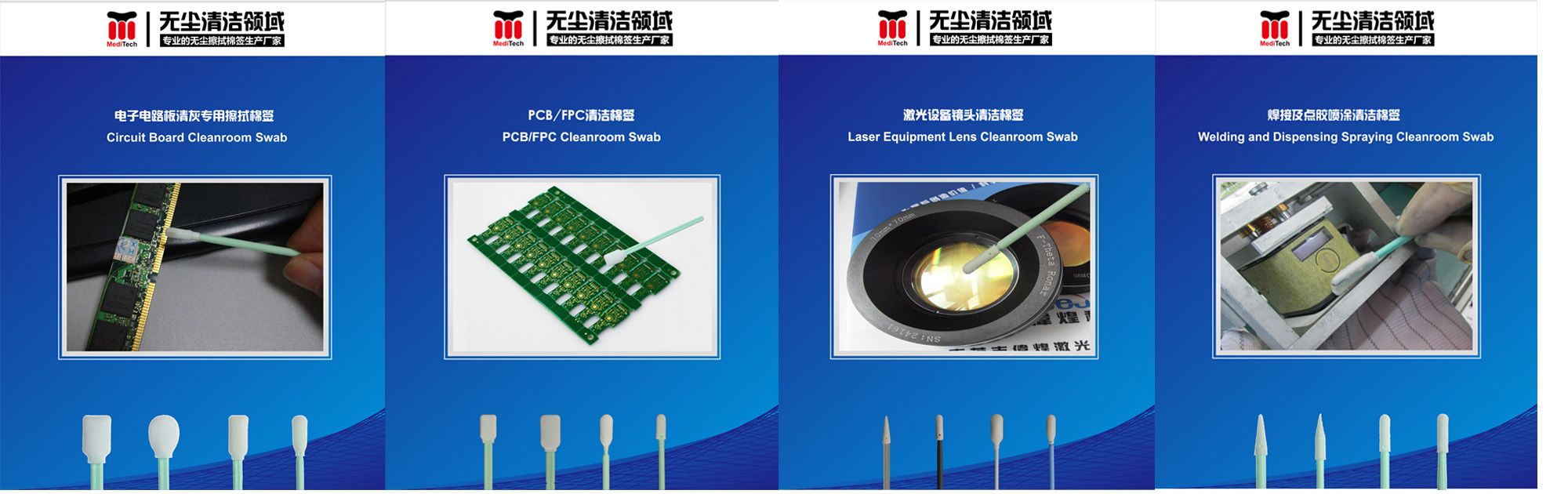 东莞无尘棉签 东莞净化棉签